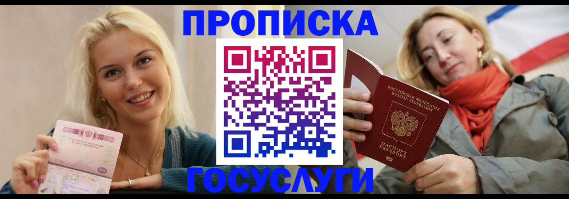 прописка гарантия в Дигоре