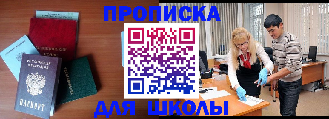 купить прописку в Дигоре