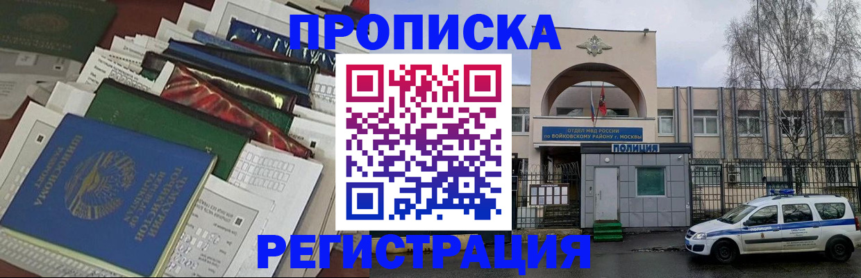 временная регистрация адрес в Дигоре