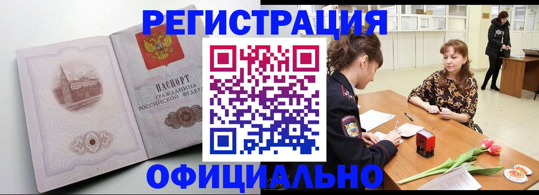 прописка регистрация в Дигоре