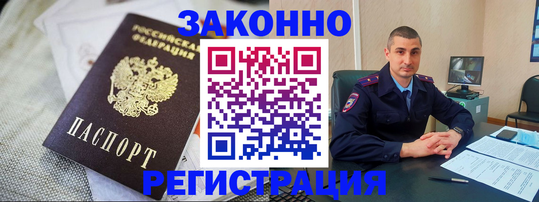 прописка 2025 в Дигоре